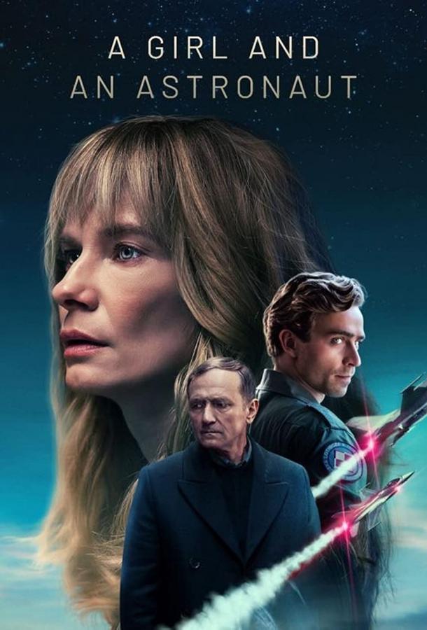 Девушка и космонавт (2023) онлайн бесплатно