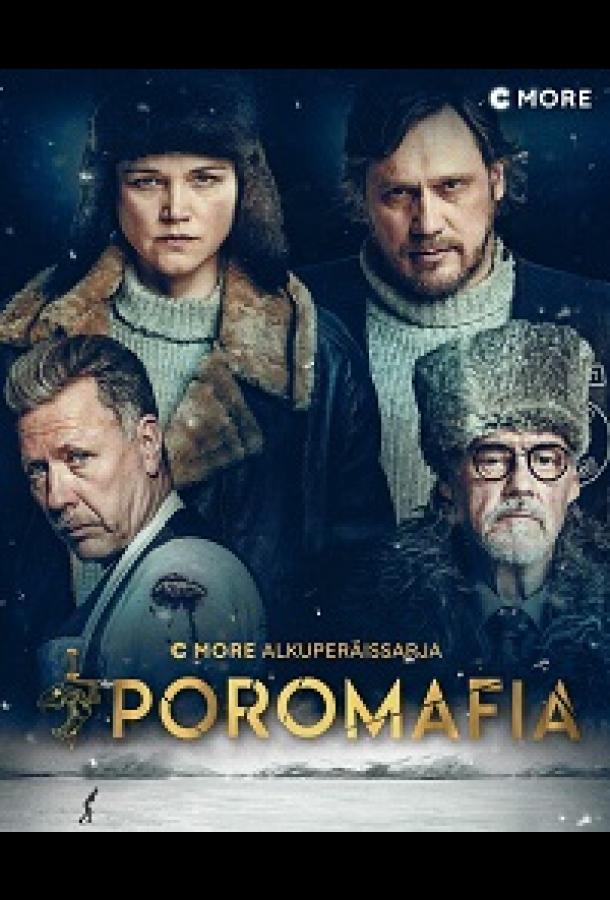 Северная мафия (2023) онлайн бесплатно