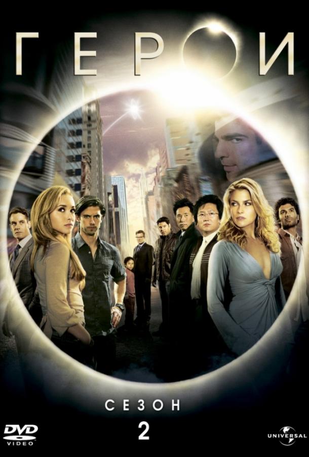 Герои (2006) онлайн бесплатно