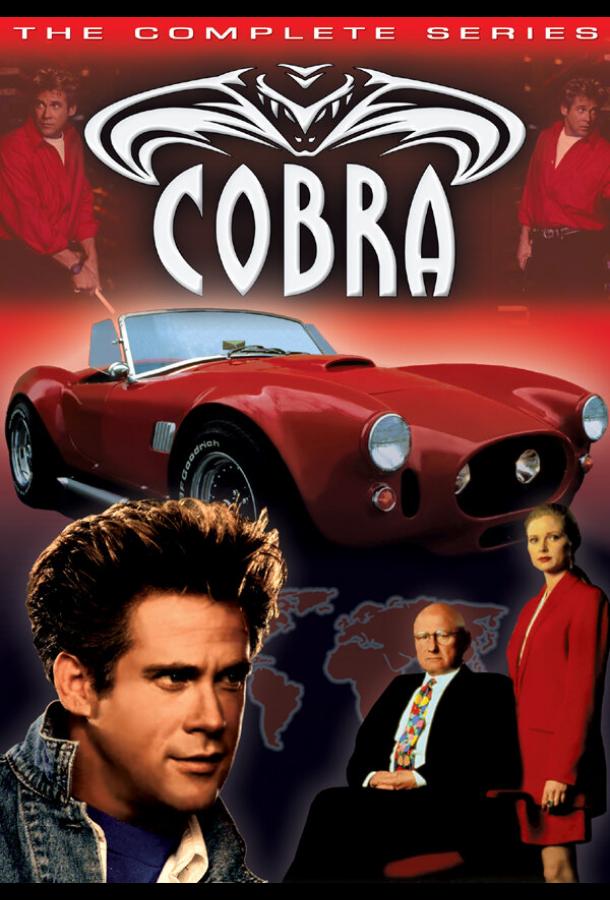 Кобра (1993) онлайн бесплатно