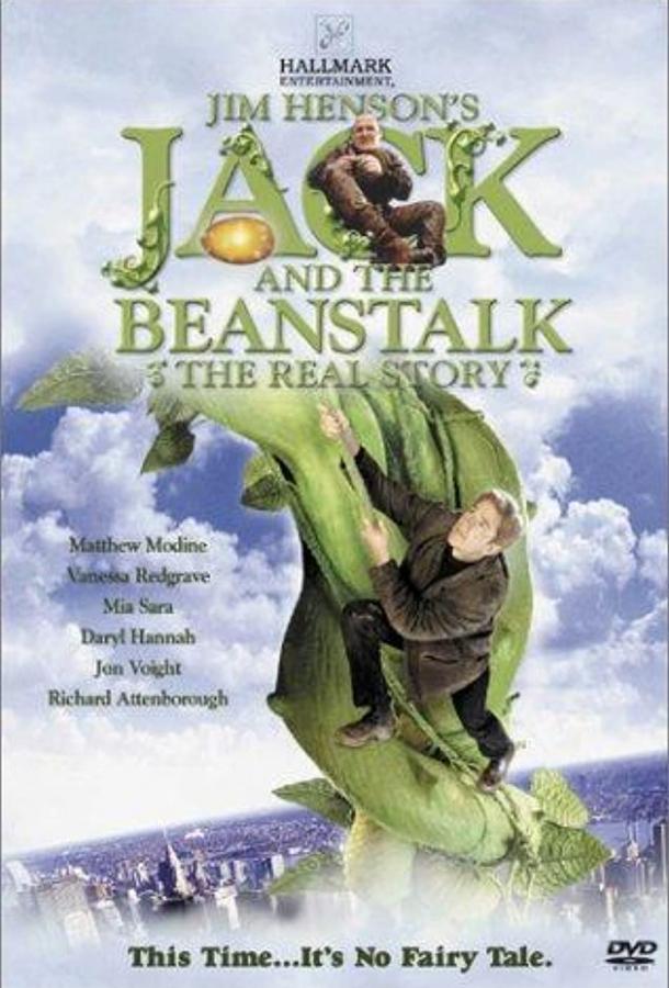 Джек и Бобовое дерево: Правдивая история (2001) онлайн бесплатно
